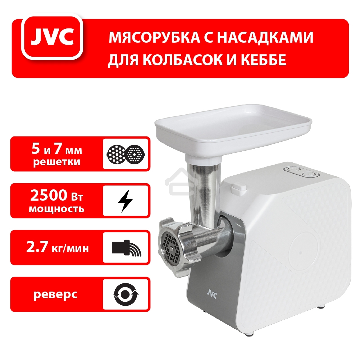 Мясорубка JVC JK-MG127