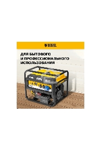 Электрогенератор бензиновый Denzel PS 80 EA, 8 кВт, 85 дБ, 90 кг