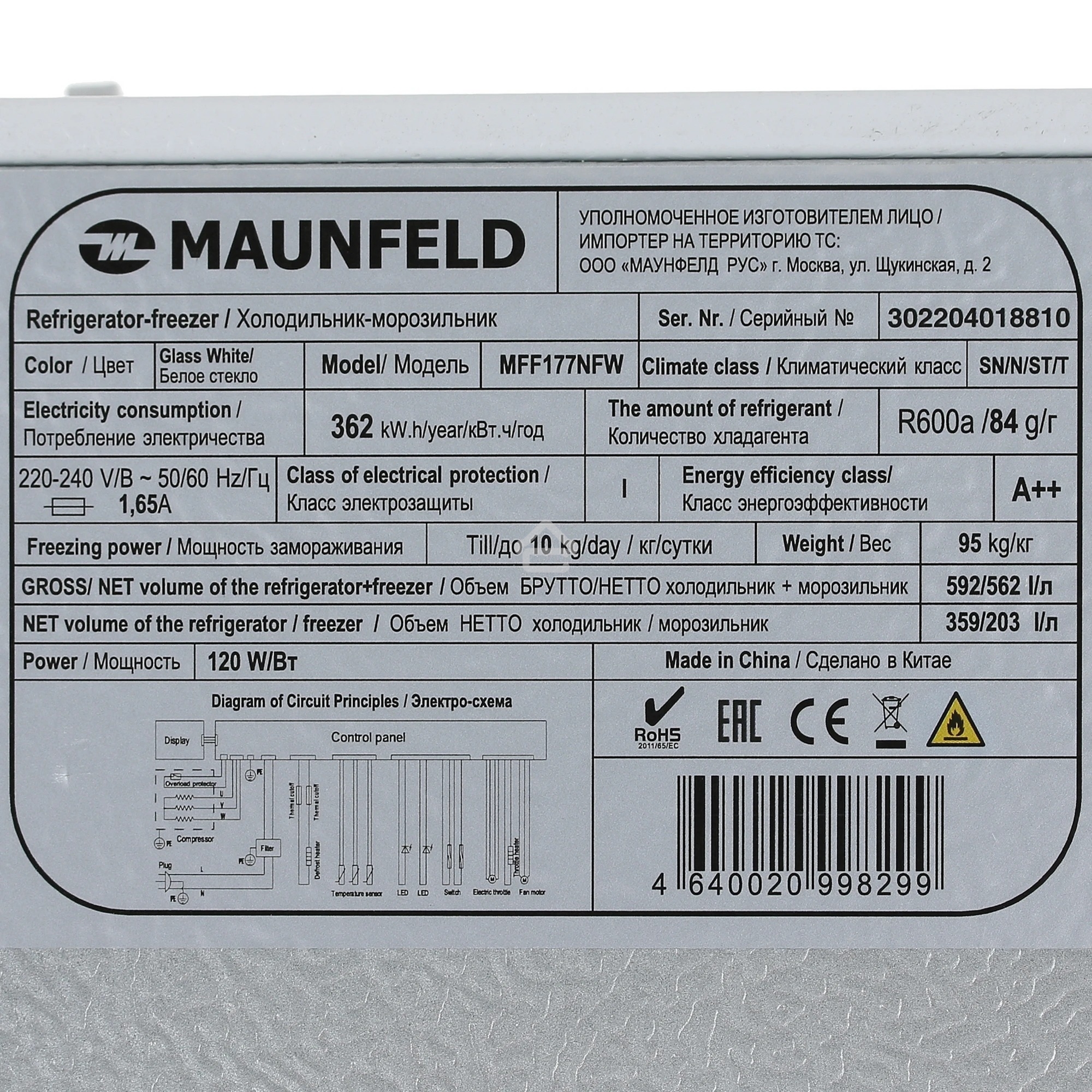 Холодильник Maunfeld MFF177NFW белый глянец двухкамерный 263/170л морозилка сбоку, No Frost, Side by Side
