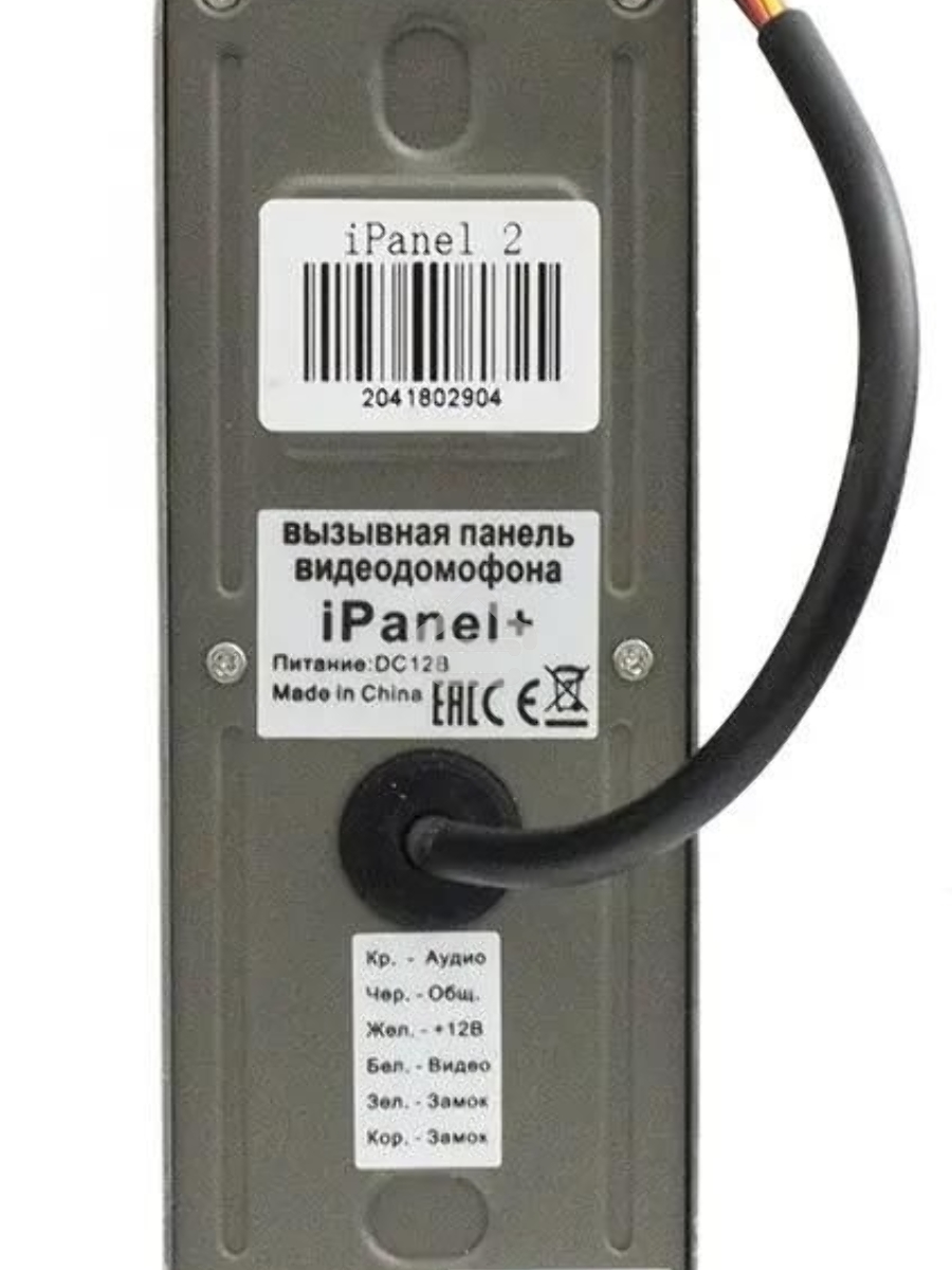 Видеопанель Tantos iPanel 2+, цветная, накладная, черный