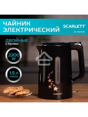 Чайник электрический Scarlett SC-EK21S45 1.5л. 2200Вт черный корпус: нерж.сталь/пластик