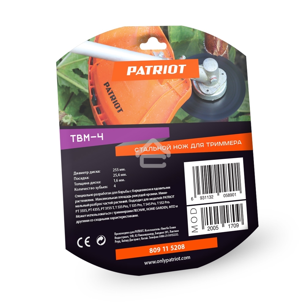 Нож PATRIOT TBM-4 (D=255x25.4мм, 4 лопасти)