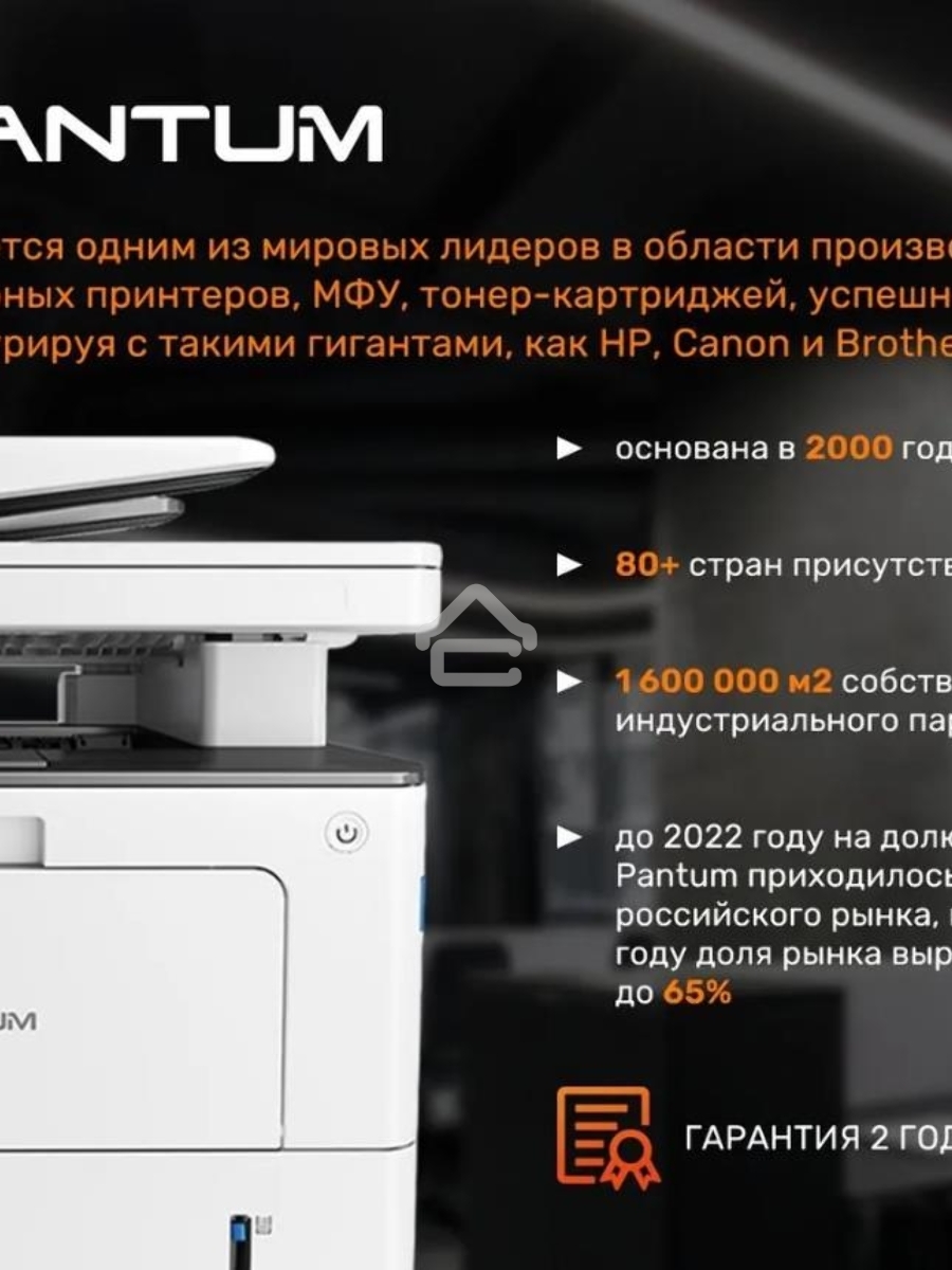 МФУ лазерный Pantum BM5100ADW, A4, ч/б, печ. до 40 стр/мин., скан. до 24 стр/мин., 1200x1200dpi, USB, RJ-45, Wi-Fi