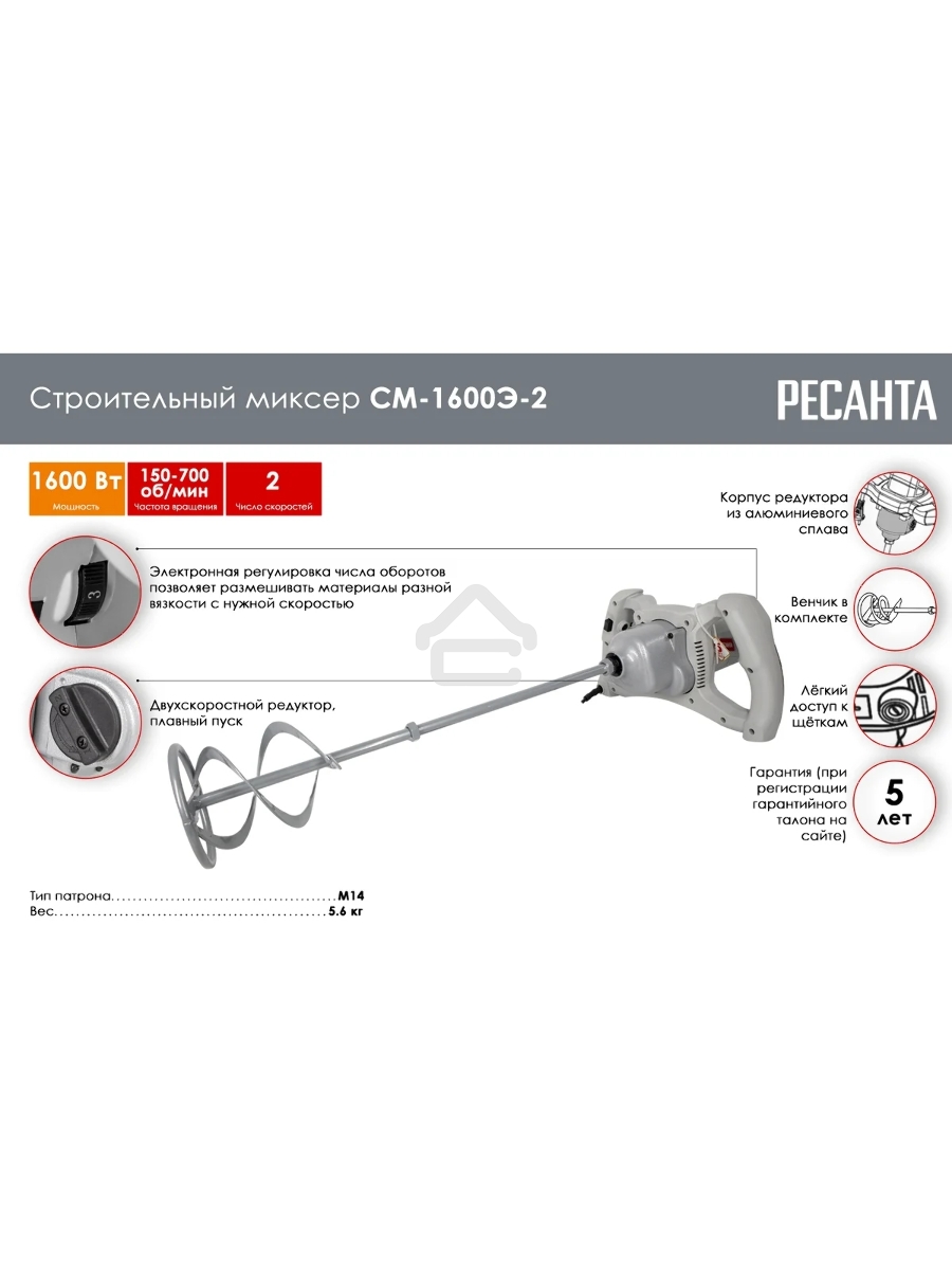 Дрель-миксер Ресанта СМ-1600Э-2 1600Вт М14 (75/20/1)