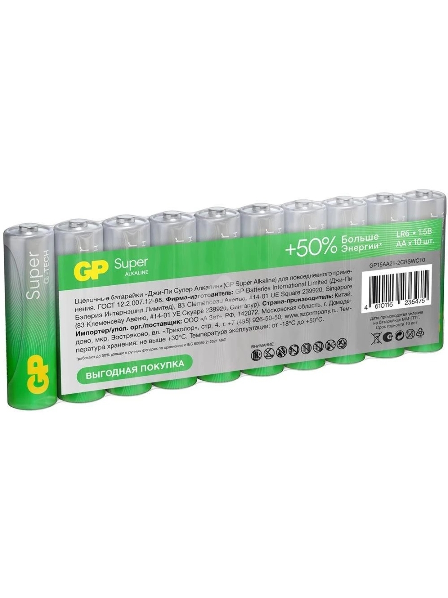 Батарея GP Super Alkaline 15AA21-2CRSWC10 AA (10шт) спайка