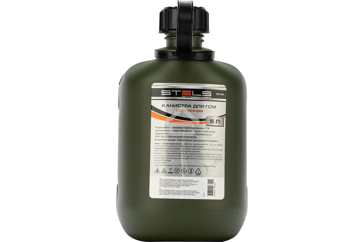 Канистра Stels для ГСМ вертикальная, 5 л., пластиковая, усиленная