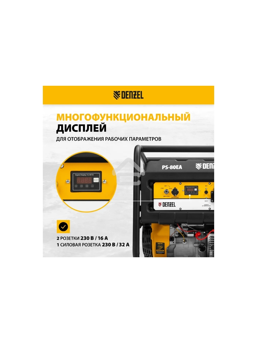 Электрогенератор бензиновый Denzel PS 80 EA, 8 кВт, 85 дБ, 90 кг