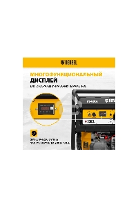 Электрогенератор бензиновый Denzel PS 80 EA, 8 кВт, 85 дБ, 90 кг