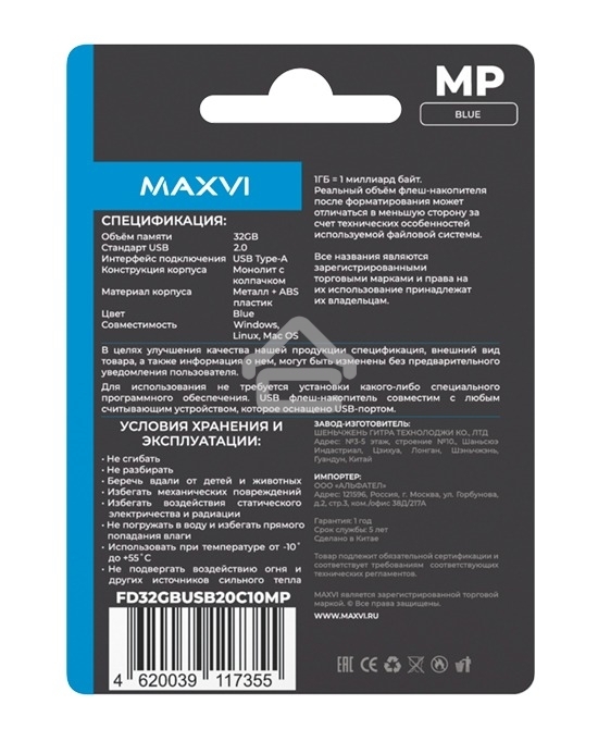 Флешка USB R/W Maxvi MP 32GB USB 2.0 blue, монолит с колпачком, металл + ABS пластик