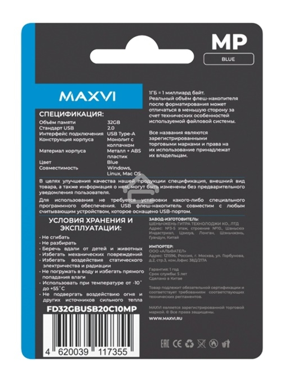 Флеш диск Maxvi MP 32GB USB 2.0 blue, монолит с колпачком, металл + ABS пластик