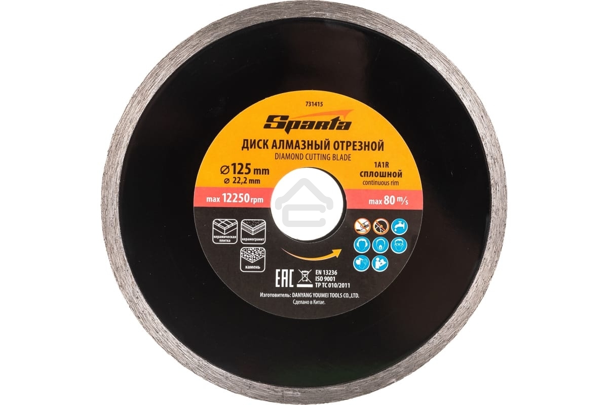 Диск SPARTA алмазный отрезной сплошной,125x22,2 мм, влажная резка 731415
