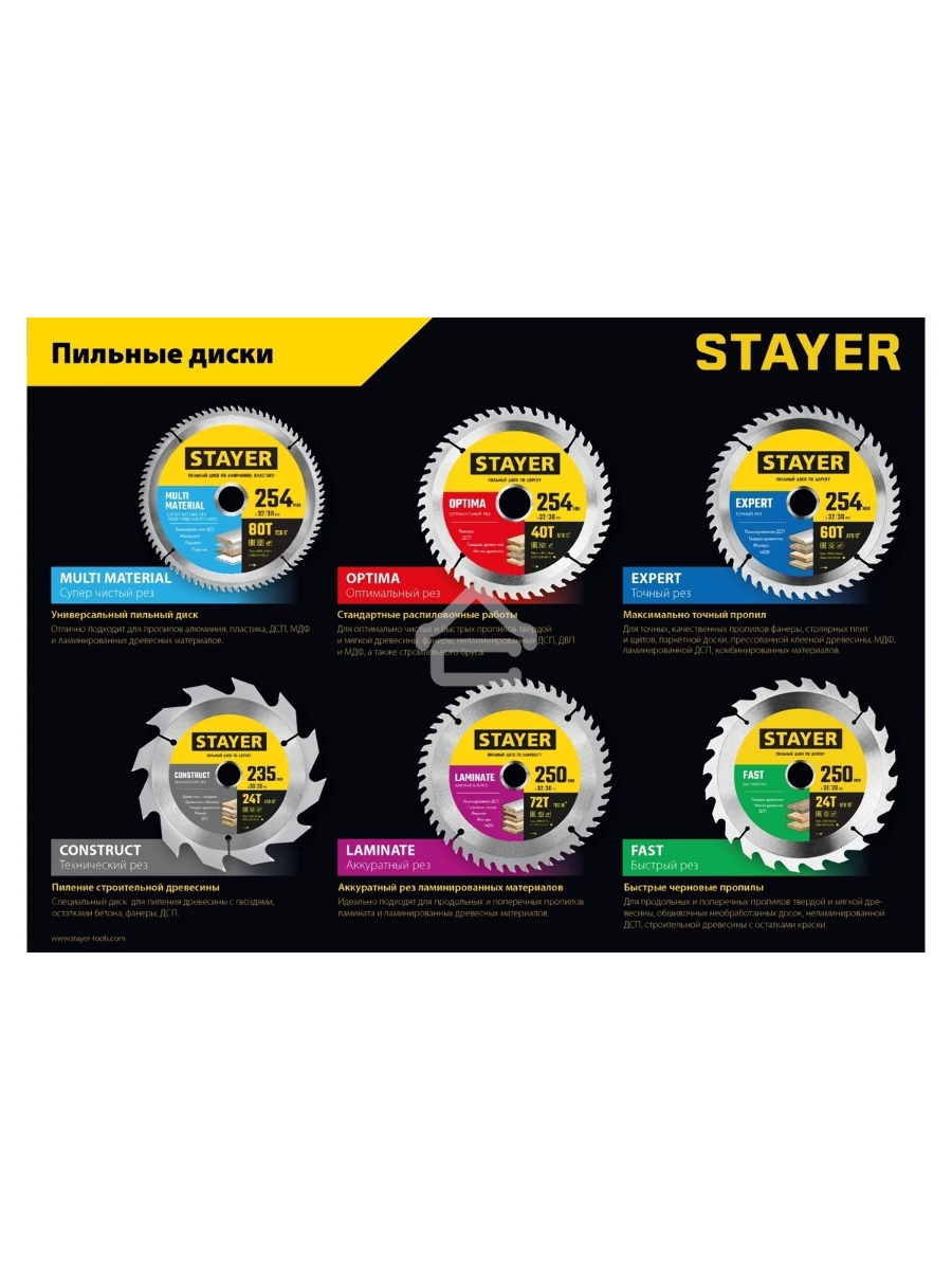 Диск пильный по дереву, точный рез STAYER EXPERT 165 x 20/16мм 40T
