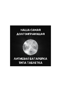 Батарея Opticell Specialty 2032 (4шт) блистер