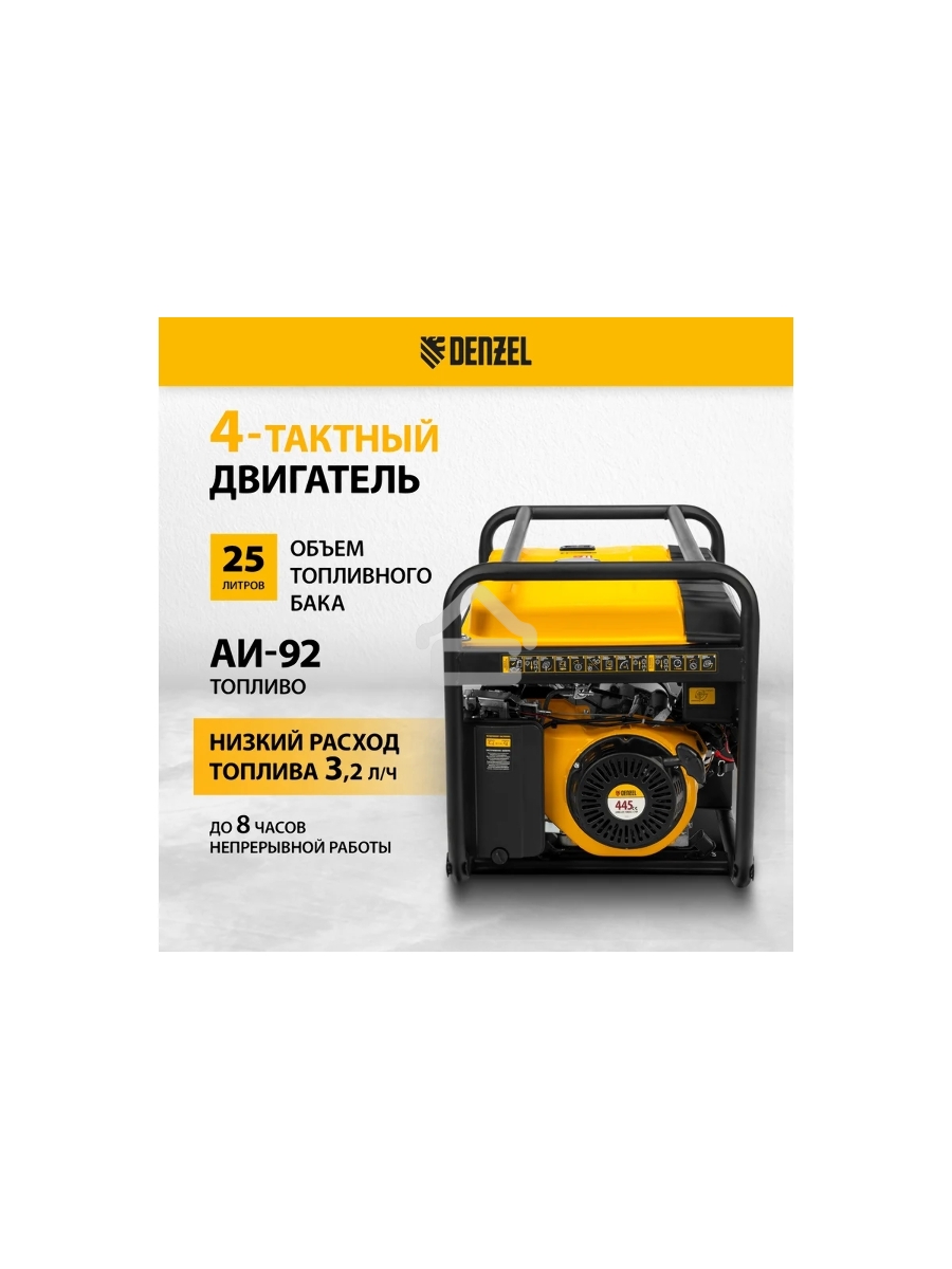 Электрогенератор бензиновый Denzel PS 80 EA, 8 кВт, 85 дБ, 90 кг