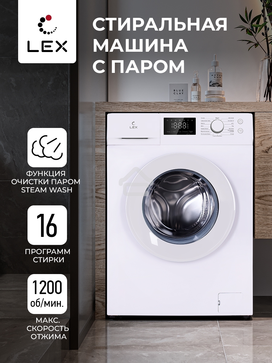 Стиральная машина LEX LWM08012WID (CHKO100008) белый, загрузка фронтальная 8 кг, 1200 об/мин., класс: A+++