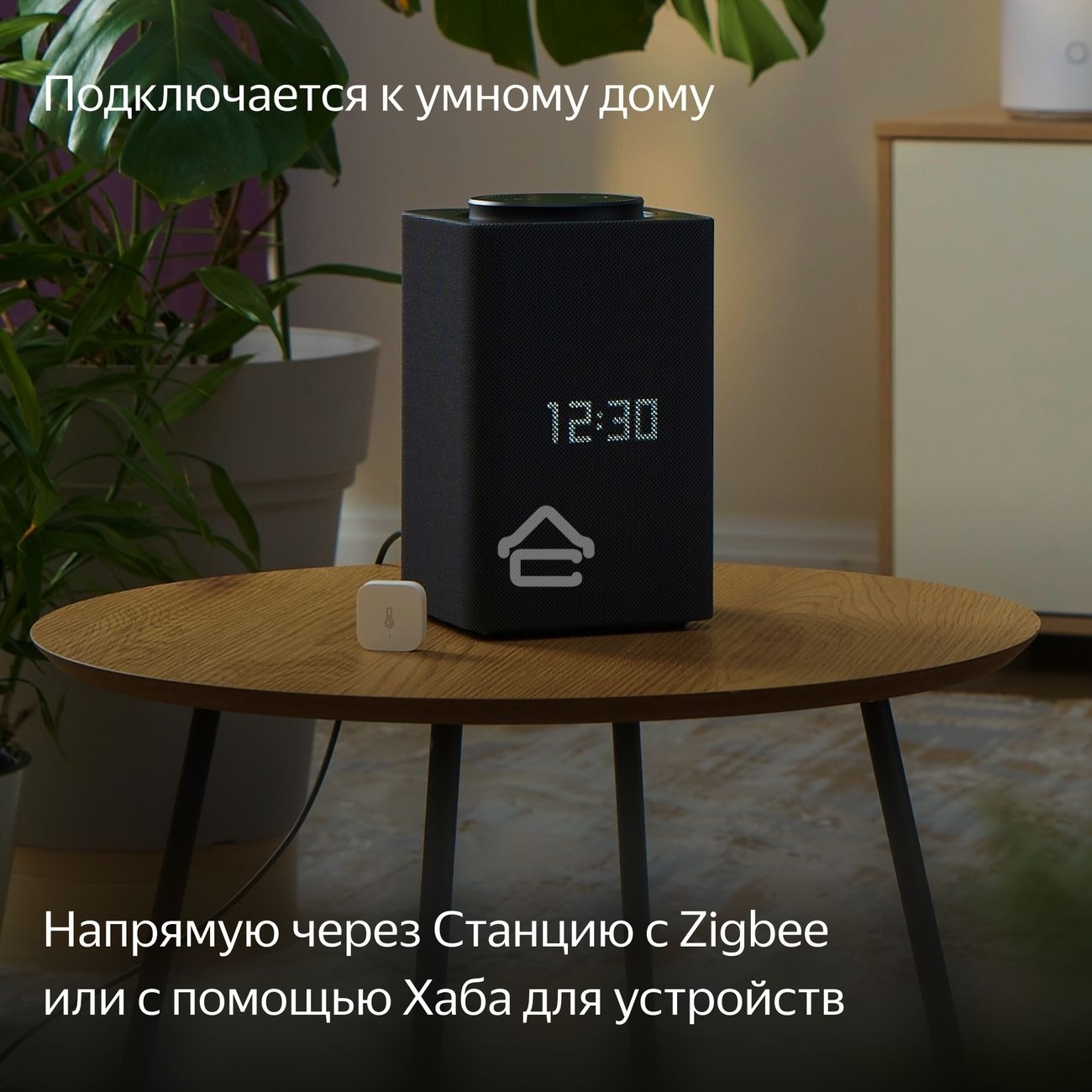Датчик температуры и влажности, Яндекс, Zigbee YNDX-00523