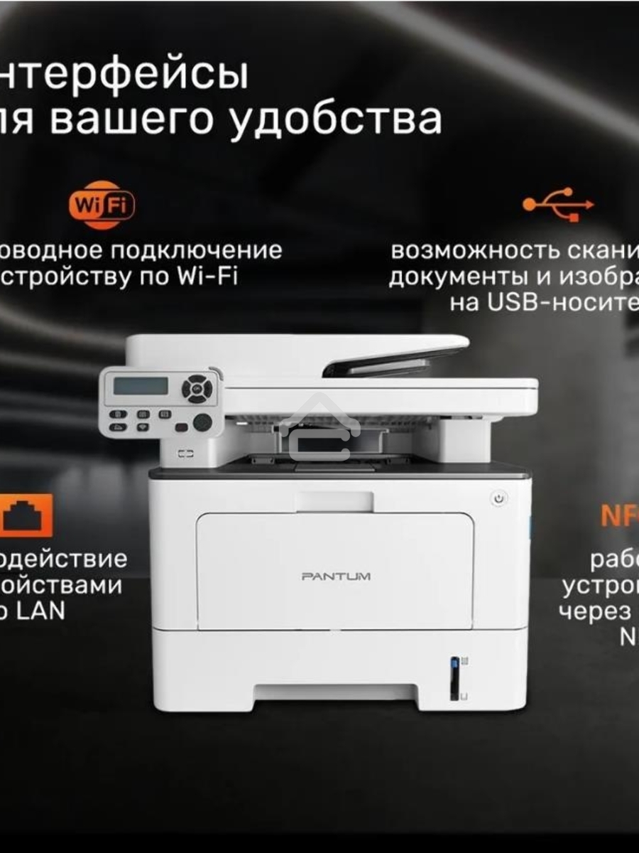 МФУ лазерный Pantum BM5100ADW, A4, ч/б, печ. до 40 стр/мин., скан. до 24 стр/мин., 1200x1200dpi, USB, RJ-45, Wi-Fi