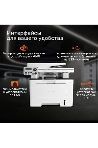 МФУ лазерный Pantum BM5100ADW, A4, ч/б, печ. до 40 стр/мин., скан. до 24 стр/мин., 1200x1200dpi, USB, RJ-45, Wi-Fi