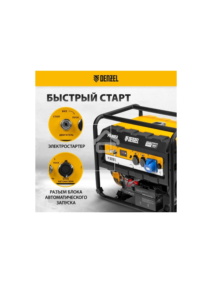 Электрогенератор бензиновый Denzel PS 80 EA, 8 кВт, 85 дБ, 90 кг