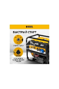Электрогенератор бензиновый Denzel PS 80 EA, 8 кВт, 85 дБ, 90 кг