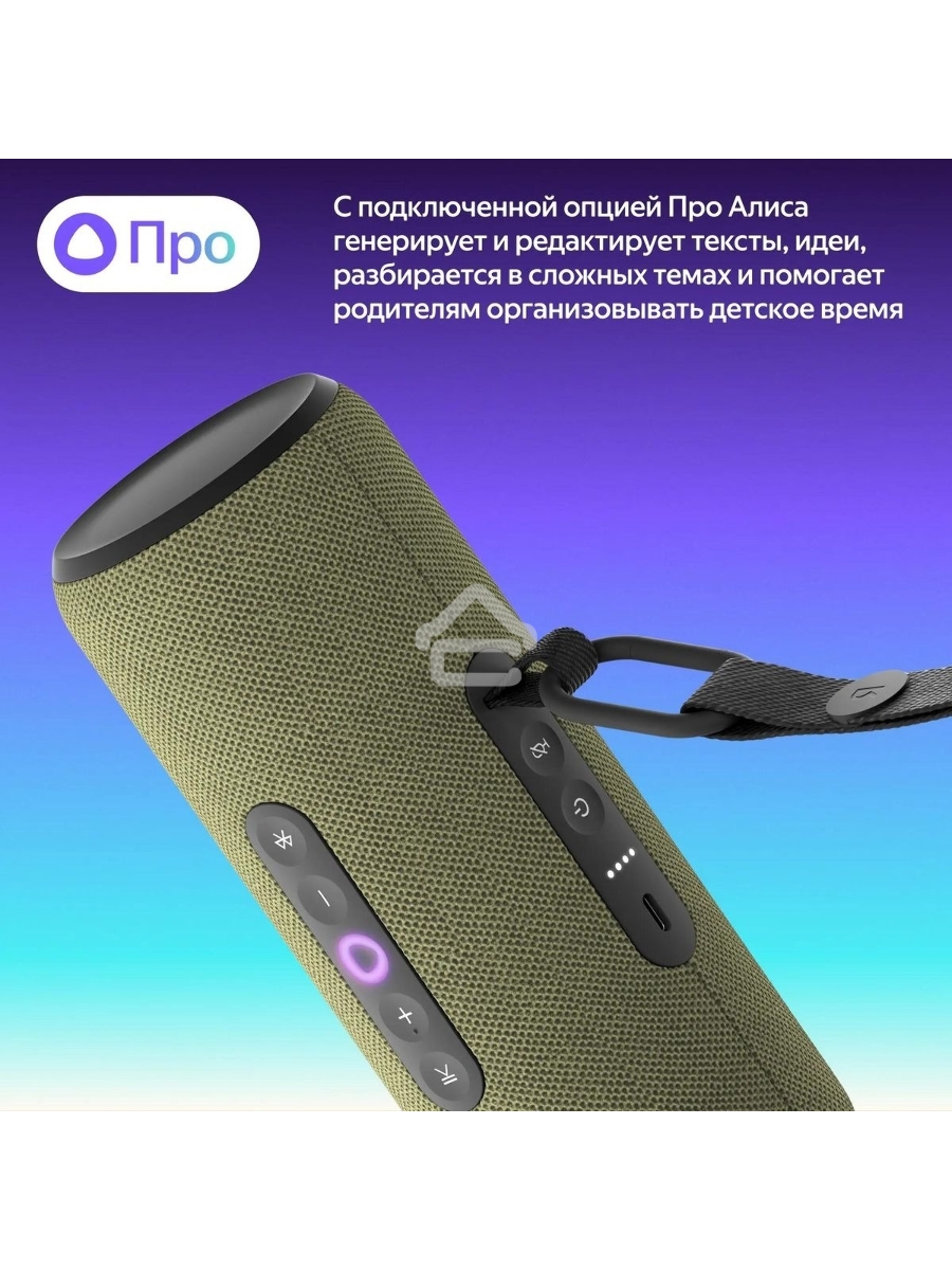 Умная колонка Yandex Стрит Алиса зеленый 30W 2.0 BT/Wi-Fi 10м 3300mAh (YNDX-00030GRN)