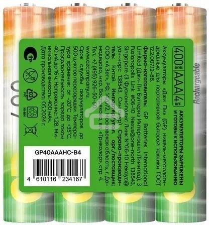 Аккумулятор GP 40AAAHC-B4 AAA NiMH 400mAh (4шт) спайка