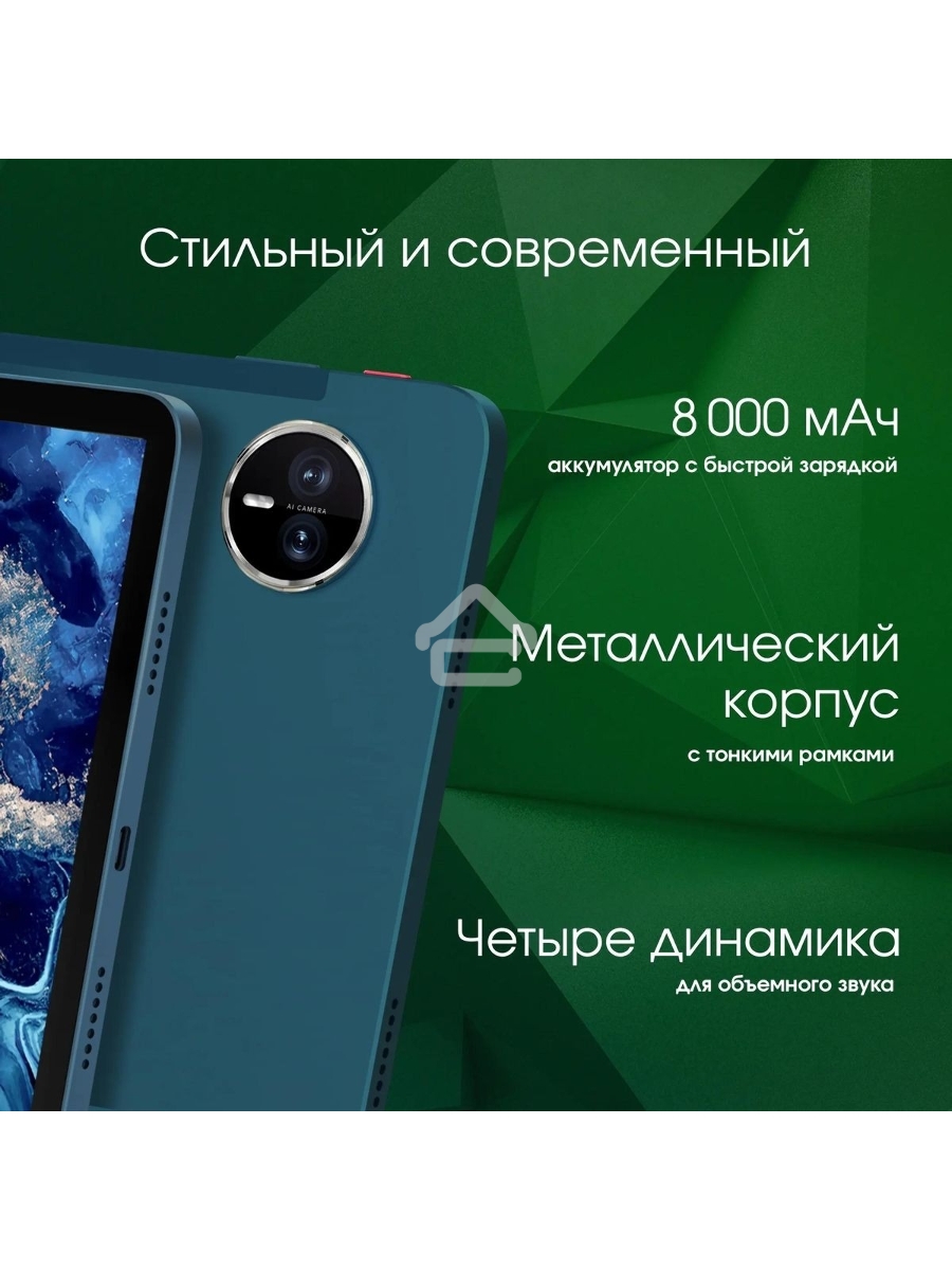 Планшет Digma Pro Eclipse 8/256Gb зеленый