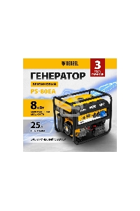 Электрогенератор бензиновый Denzel PS 80 EA, 8 кВт, 85 дБ, 90 кг