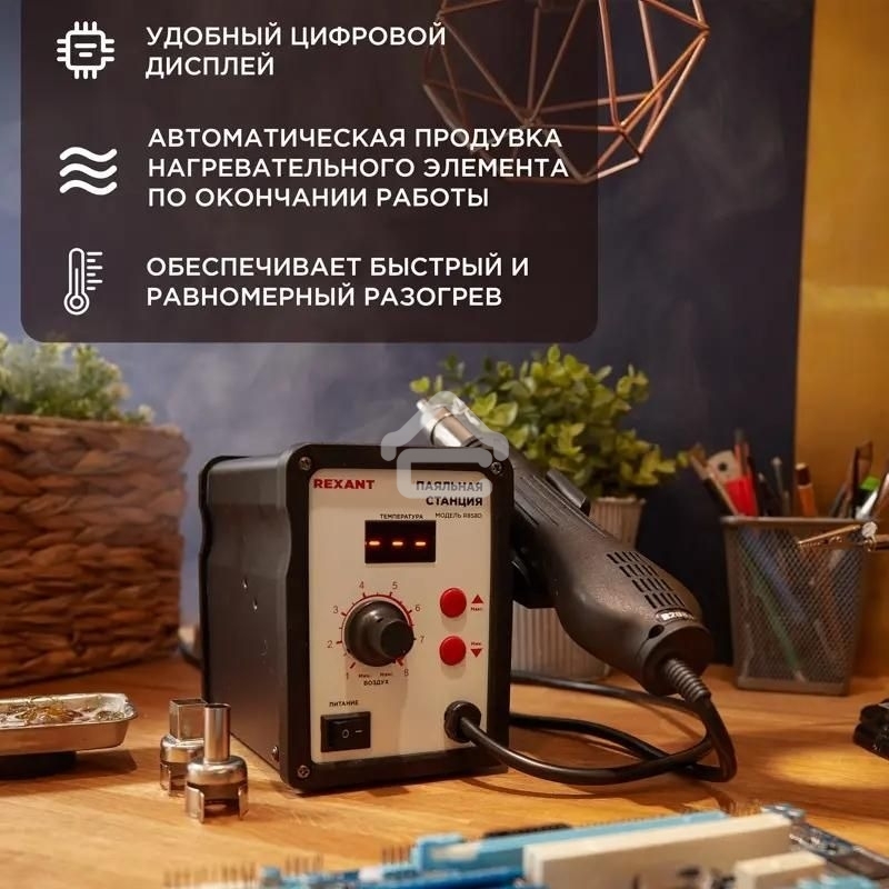 Паяльная станция (термофен) Rexant термовоздушная с цифровым дисплеем 150-500°С (R858D)
