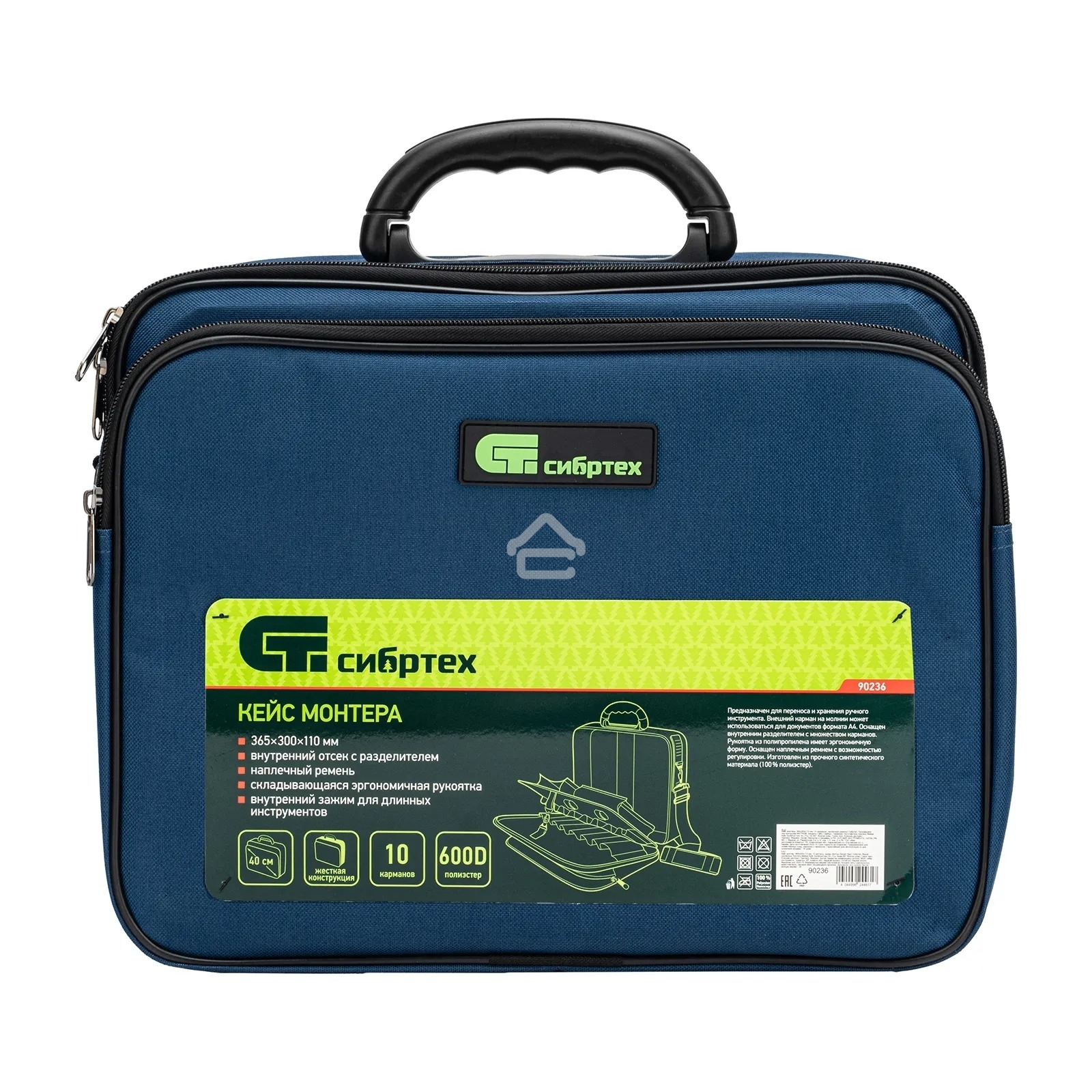 Сумка для инструмента (кейс монтера) Сибртех 365х300х110 мм, 10 карманов, наплечный ремень