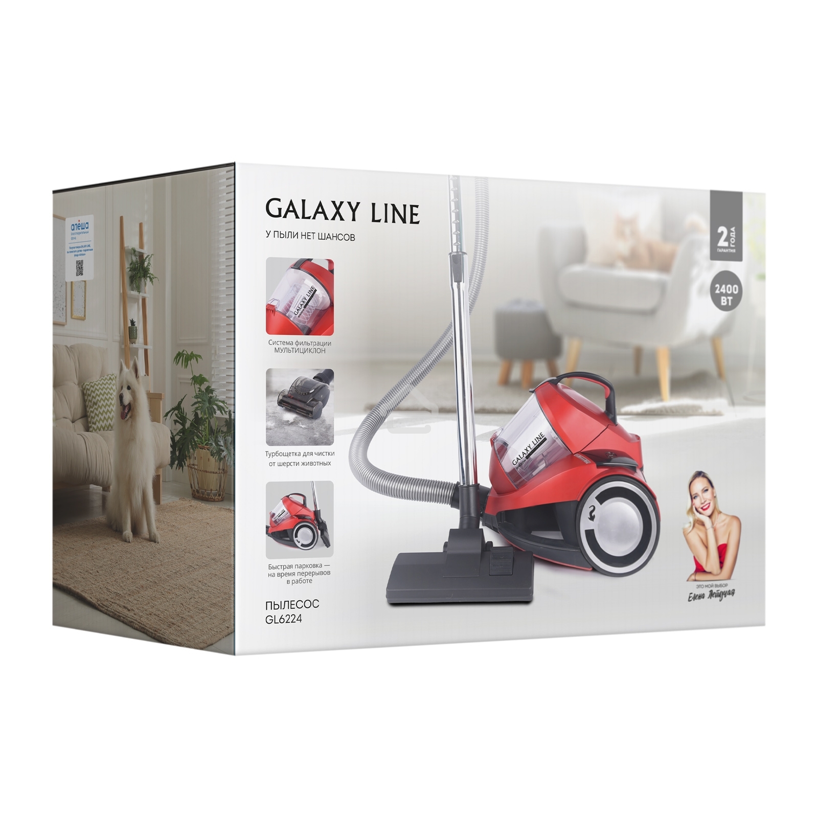 Пылесос Galaxy Line GL 6224 красный/черный, 300/2400 Вт, уборка сухая, пылесборник контейнер, 2 л
