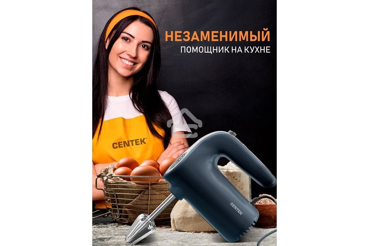 Миксер Centek CT-1109 черный