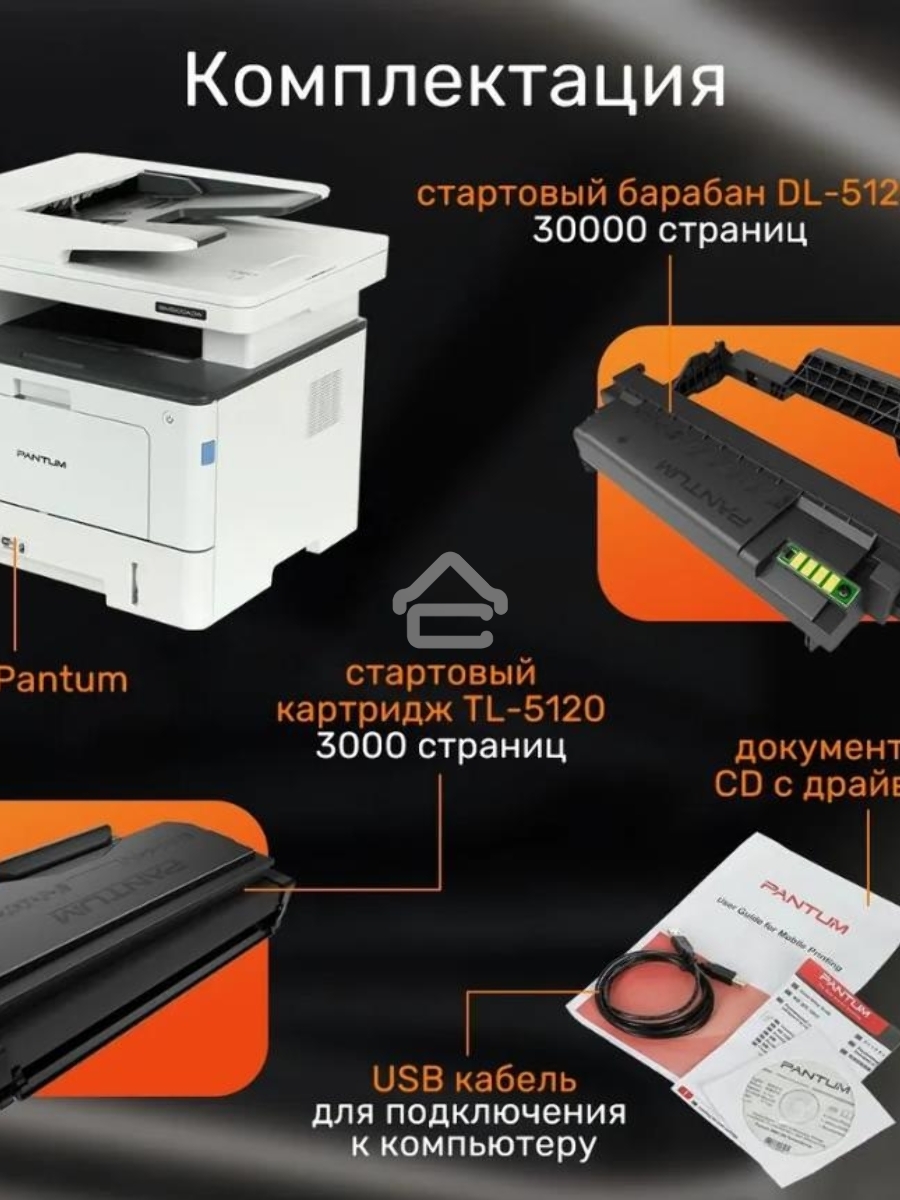 МФУ лазерный Pantum BM5100ADW, A4, ч/б, печ. до 40 стр/мин., скан. до 24 стр/мин., 1200x1200dpi, USB, RJ-45, Wi-Fi