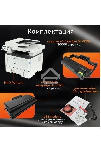 МФУ лазерный Pantum BM5100ADW, A4, ч/б, печ. до 40 стр/мин., скан. до 24 стр/мин., 1200x1200dpi, USB, RJ-45, Wi-Fi