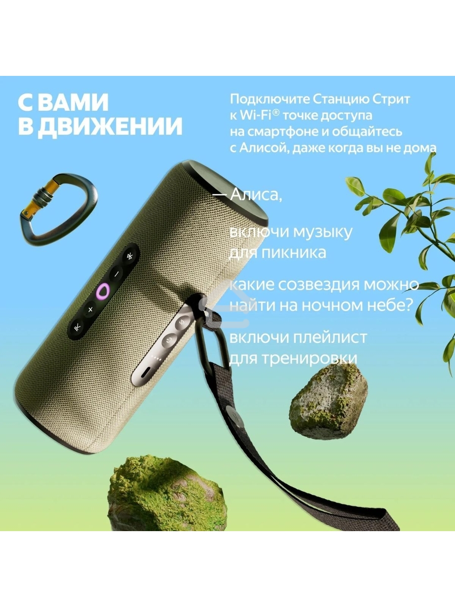 Умная колонка Yandex Стрит Алиса зеленый 30W 2.0 BT/Wi-Fi 10м 3300mAh (YNDX-00030GRN)
