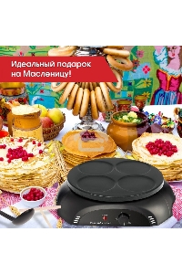Блинница Zigmund & Shtain ZGP-621