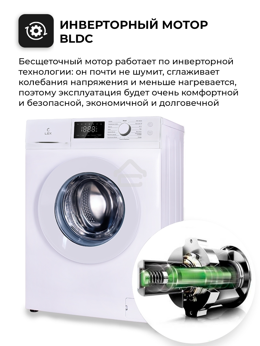 Стиральная машина LEX LWM08012WID (CHKO100008) белый, загрузка фронтальная 8 кг, 1200 об/мин., класс: A+++