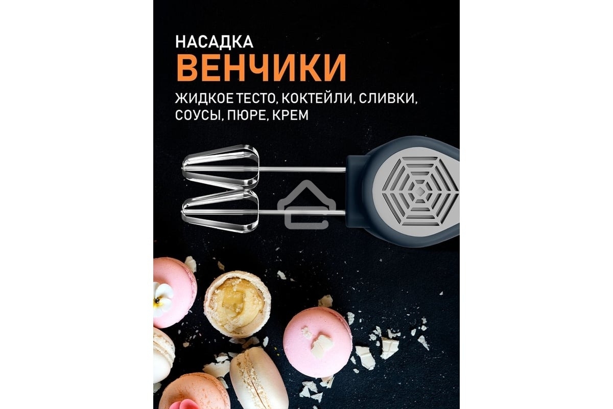 Миксер Centek CT-1109 черный