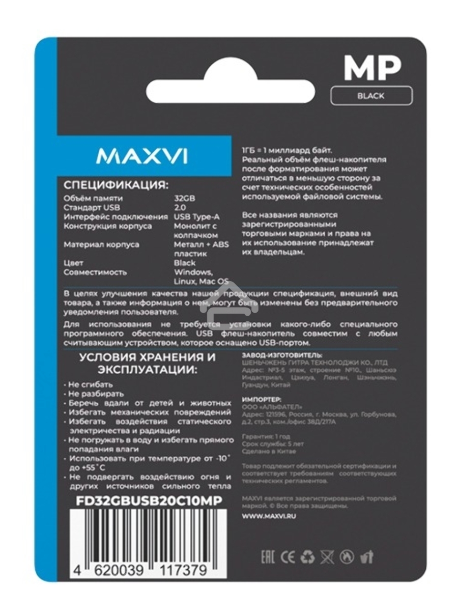 Флеш диск Maxvi MP 32GB USB 2.0 black, монолит с колпачком, металл + ABS пластик