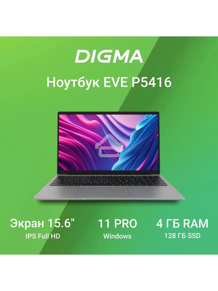 Ноутбук Digma EVE P5416 Pentium Silver N5030 4Gb SSD128Gb Intel UHD Graphics 600 15.6