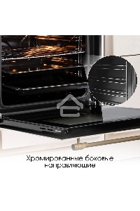 Духовой шкаф электрический встраиваемый Zigmund & Shtain E 138 X бежевый