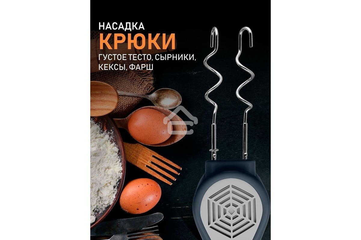 Миксер Centek CT-1109 черный
