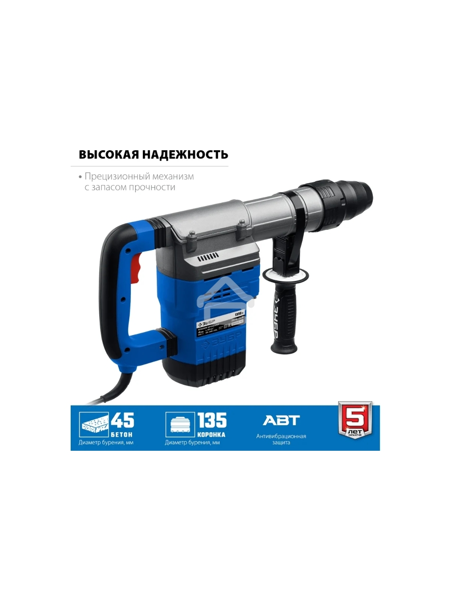 Перфоратор ЗУБР 1350 Вт, 45 мм, SDS Max, серия Профессионал