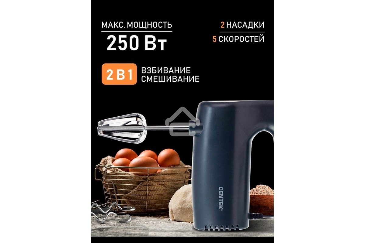 Миксер Centek CT-1109 черный