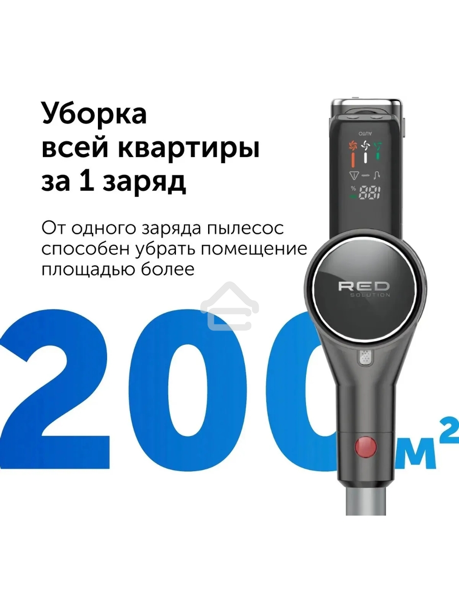 Пылесос ручной Red Solution V3080 450Вт серый/серый