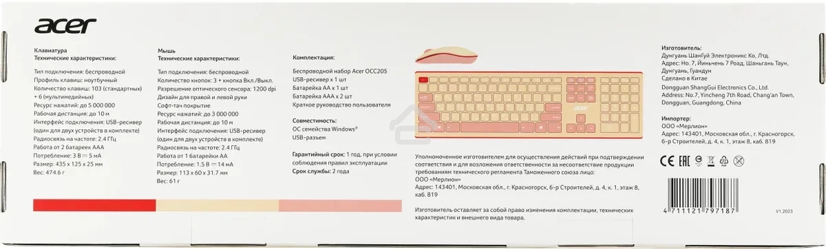 Клавиатура + мышь Acer OCC205 беспроводной USB, 1200 dpi, розовый/бежевый