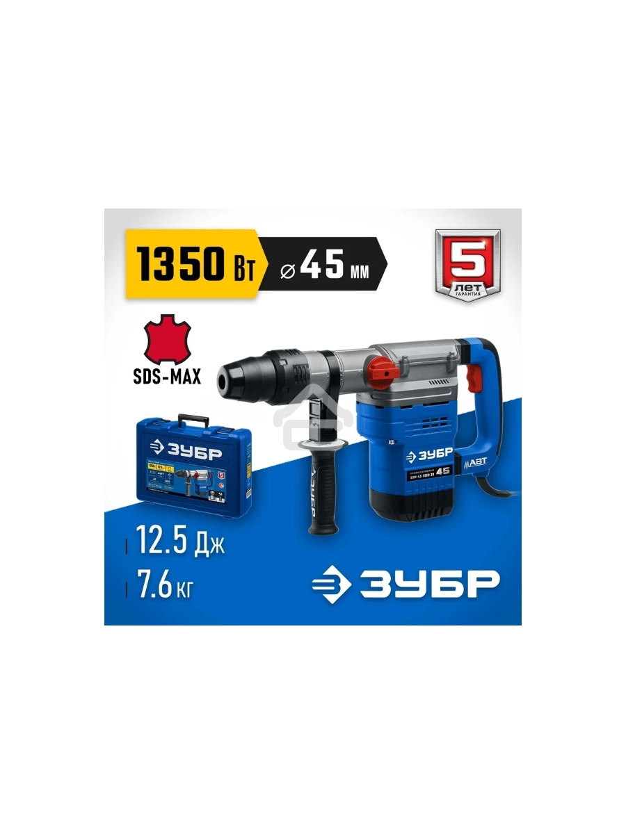 Перфоратор ЗУБР 1350 Вт, 45 мм, SDS Max, серия Профессионал