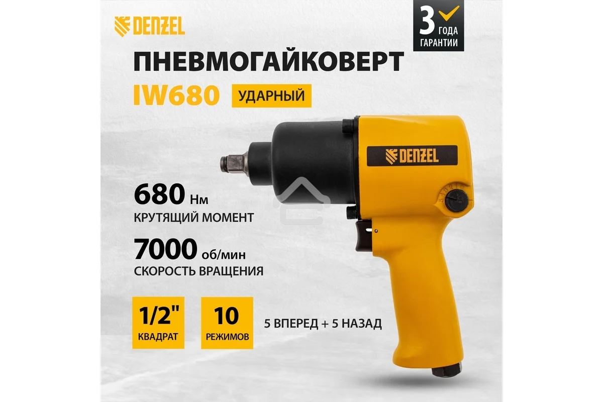 Ударный пневмогайковерт IW680, 1/2