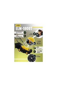 Газонокосилка роторная Huter ELM-1800 электрическая 1800Вт