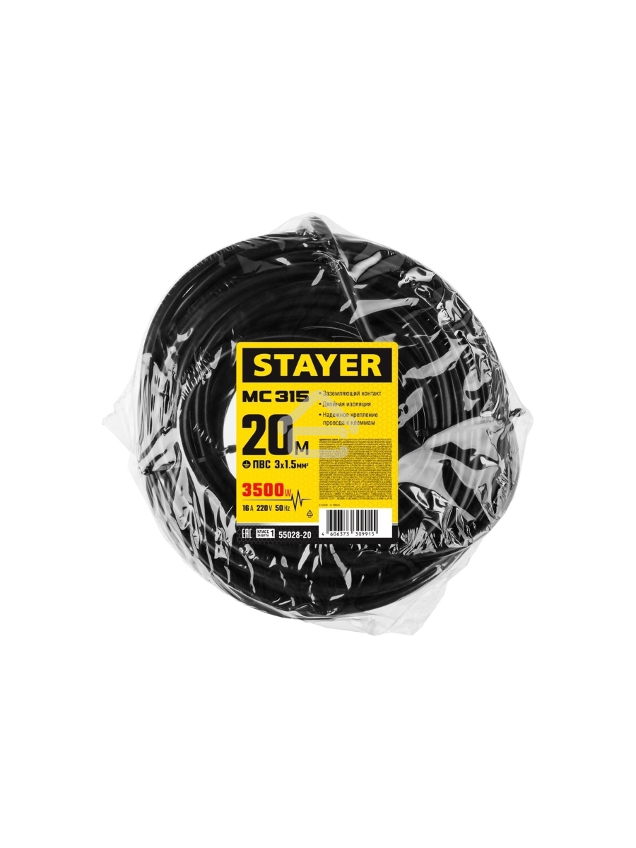 Удлинитель-шнур Stayer MC 315, 20 м, 3500 Вт, 1 гнездо, ПВС 3х1,5 мм2, черный